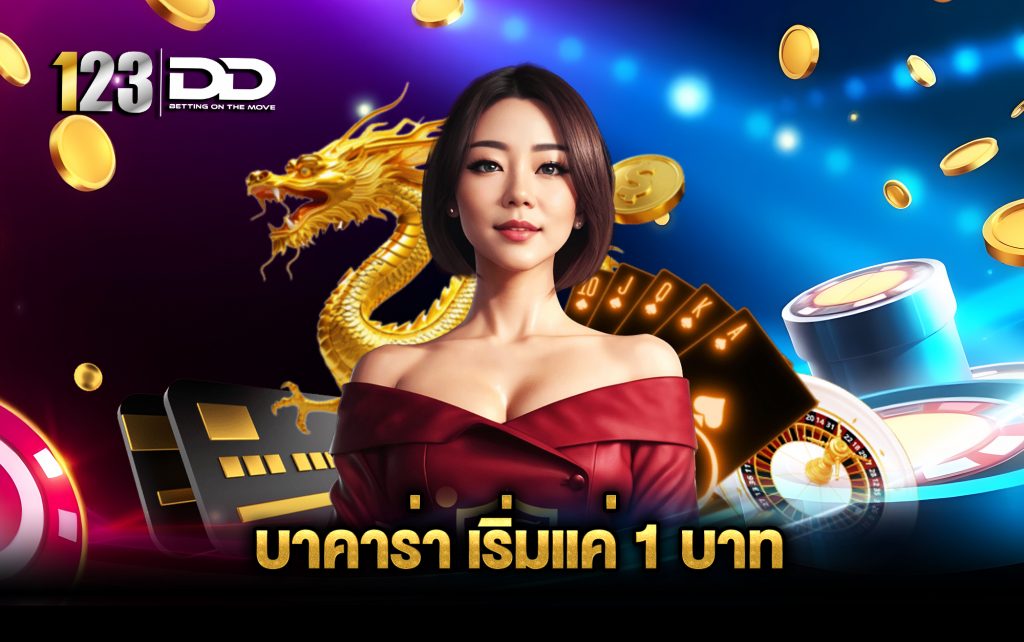 บาคาร่า