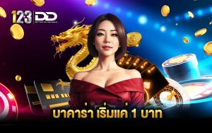 บาคาร่า