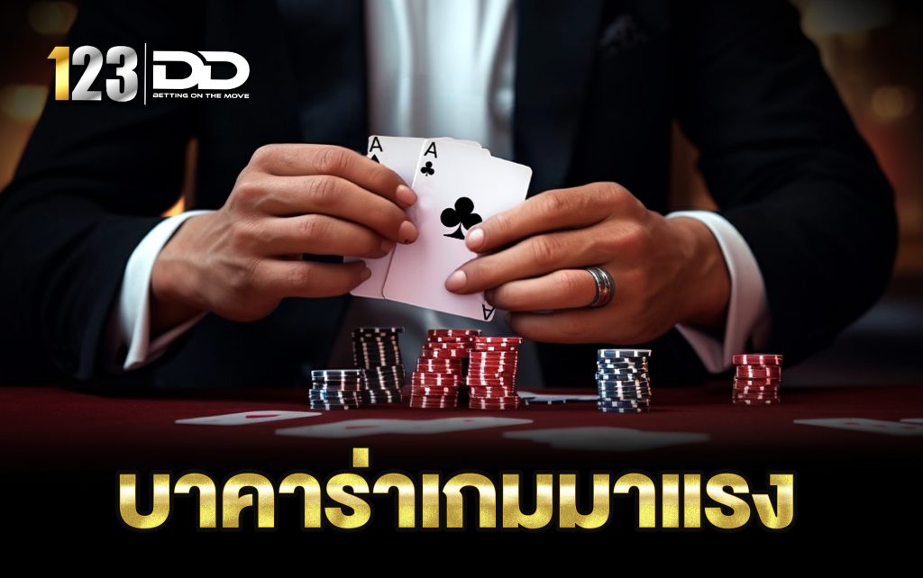 บาคาร่า