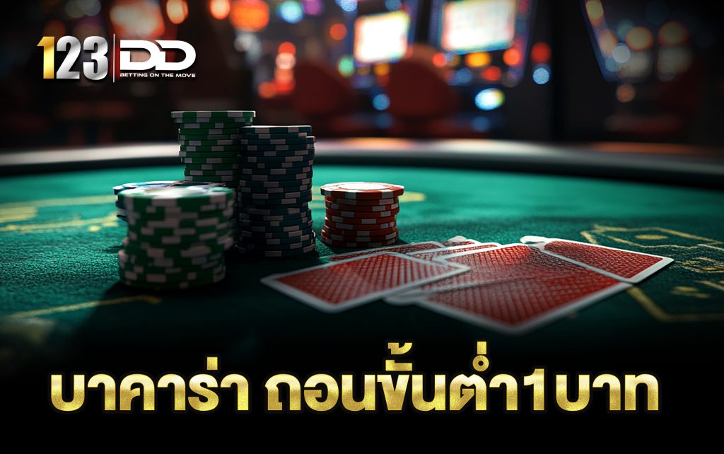 บาคาร่า