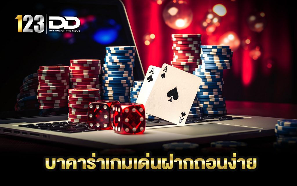 บาคาร่า